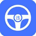 全国违章查询助手