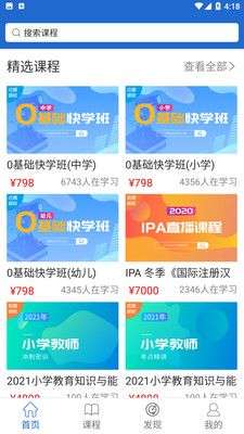 京师名师学堂图2