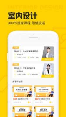 设计君图3
