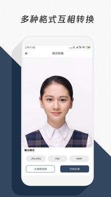 压缩照片图5
