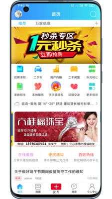 敦化万家图1