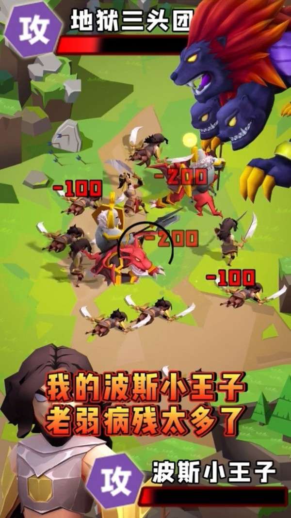 乱斗王国图3
