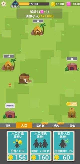 生存大挑战游戏图1
