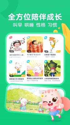 小早绘本图3