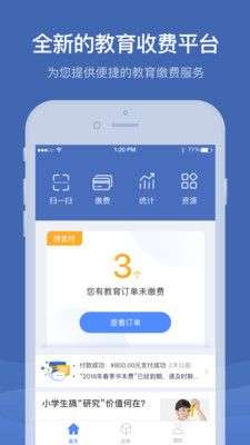 宁财缴费图2