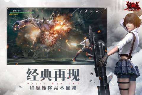 鬼泣巅峰之战电脑版图5