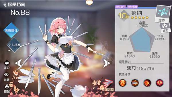 魔法大陆萌姬觉醒图1