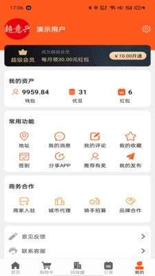 全优外卖图4