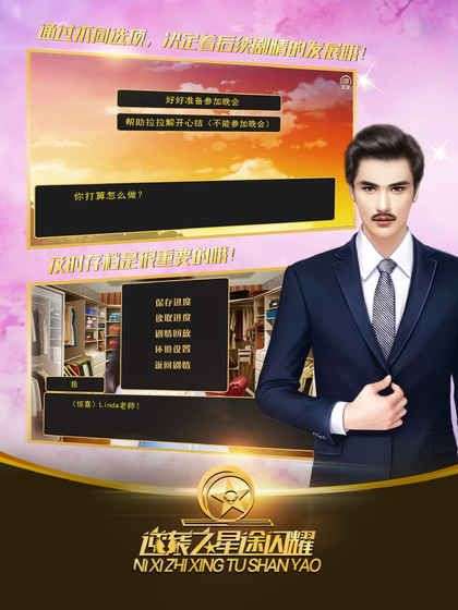 逆袭之星途闪耀旧版图1
