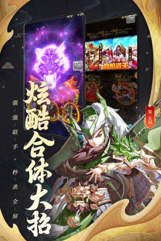 少年三国志风华版图3