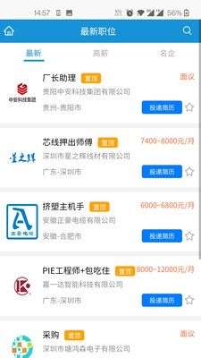线缆招聘网图2