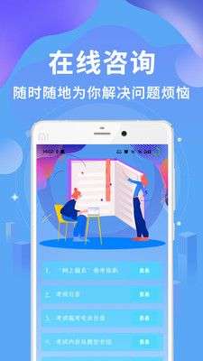 执业兽医资格图4