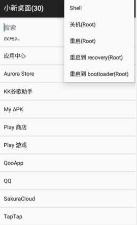 小新桌面图4