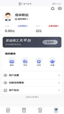 佰米职达图4