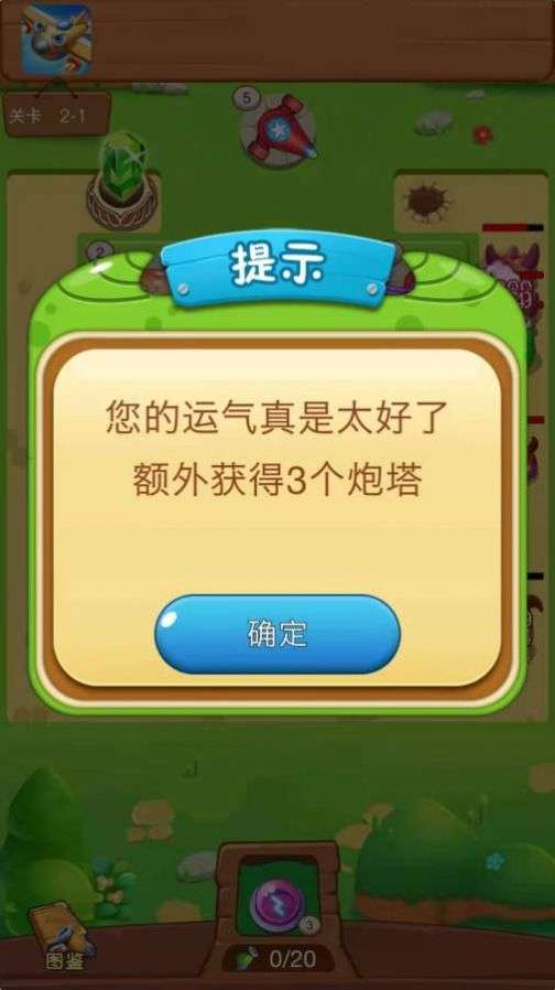魔性小怪兽安卓版图2