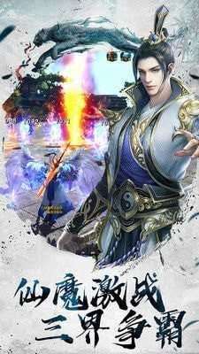 琉璃仙尊图2
