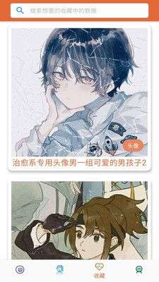 头像表情包图2