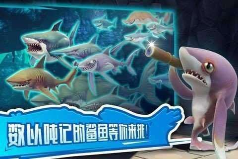 饥饿鲨世界远古版图2