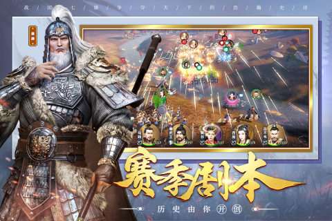 七雄纷争3D版图1