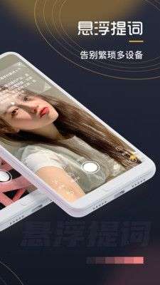 自拍提词器图2