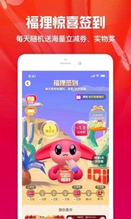 一淘社交电商图4