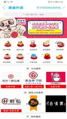 泸溪同城图2