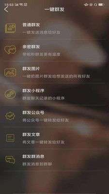 微商加好友图2