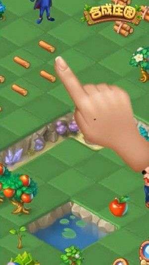 合成庄园图3