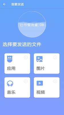 手机搬家大师图1