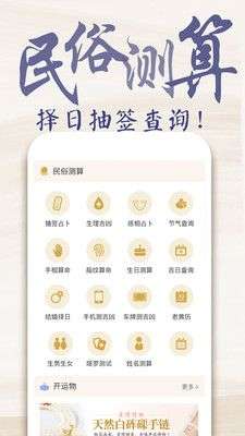 八字算命图3