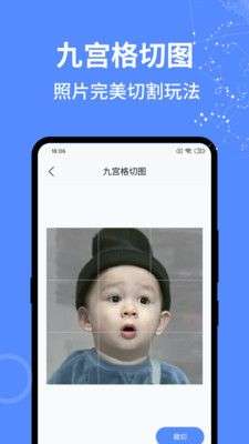 一个捷径图4