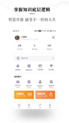 良师雅集图4