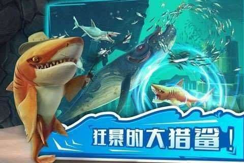 饥饿鲨世界远古版图3