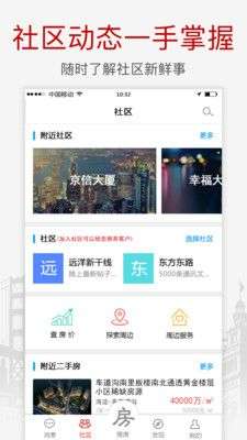 搜房网经纪人图2