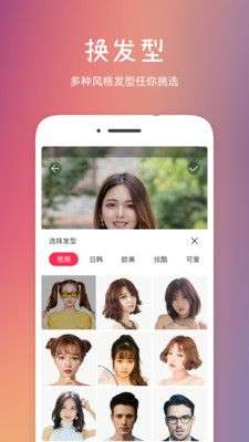 发型秀秀图2