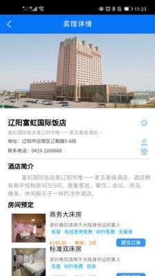 辽阳文旅图3