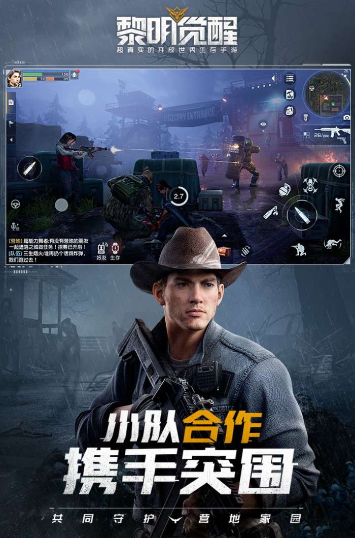 黎明觉醒2021图3