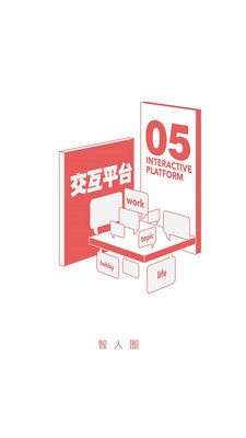 智人播客图4