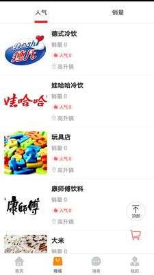易达同城图3