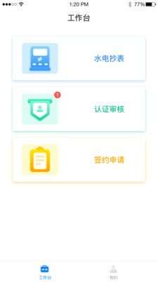 美寓管家图1