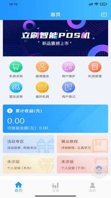 地推联盟图1