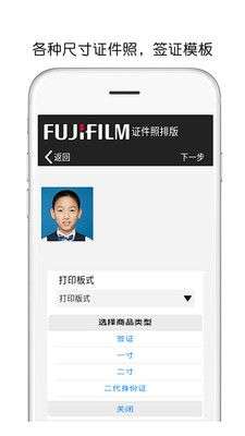 富士打印图2