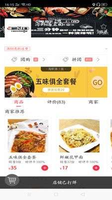 幸福齐齐图1