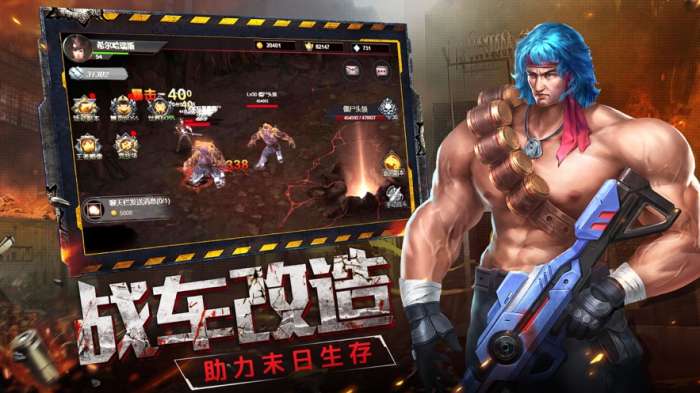 绝境求生OL图3