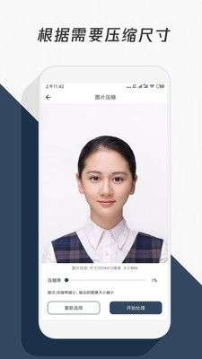 压缩照片图3