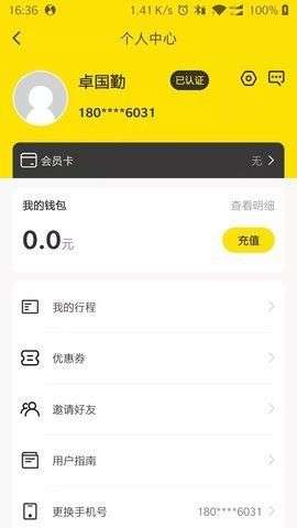 随意出行图2