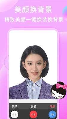 美拍证件照图4