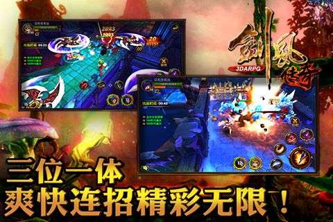 剑风传奇最新版图4