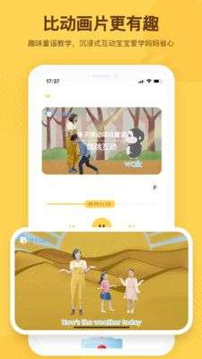唱唱启蒙图3