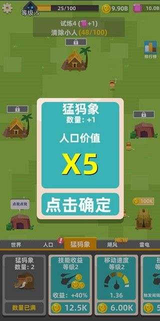 生存大挑战游戏图2